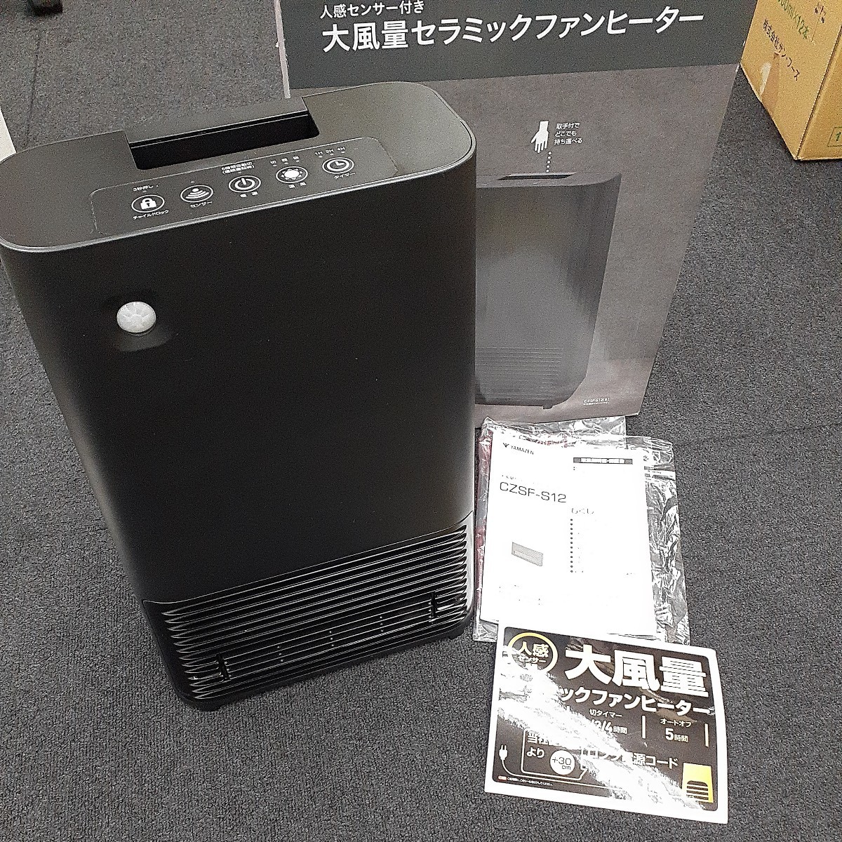 セラミックファンヒーター CZSF-S12