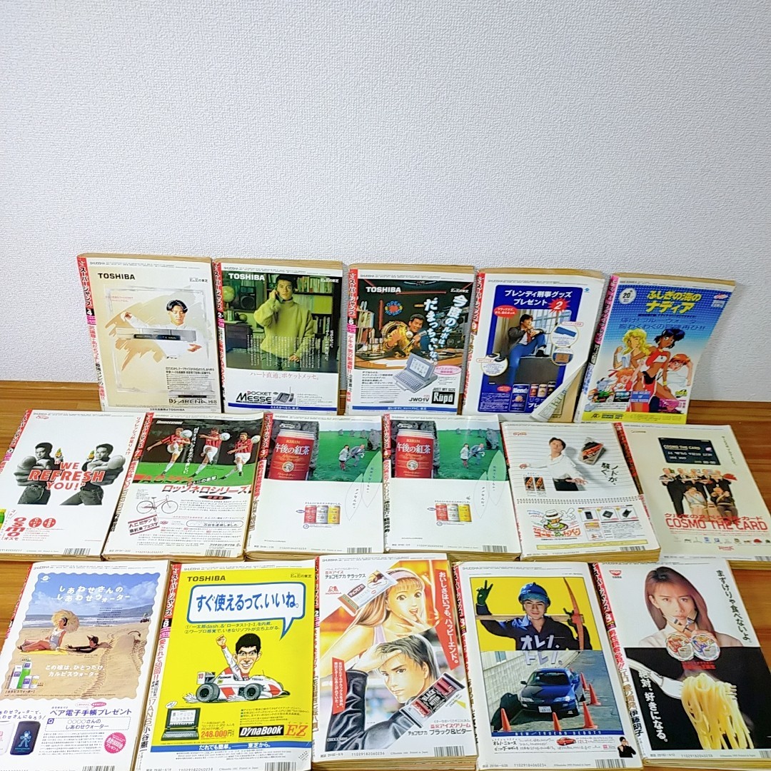 全体的に状態が悪い】スーパージャンプ14冊、スーパージャンプアルファ