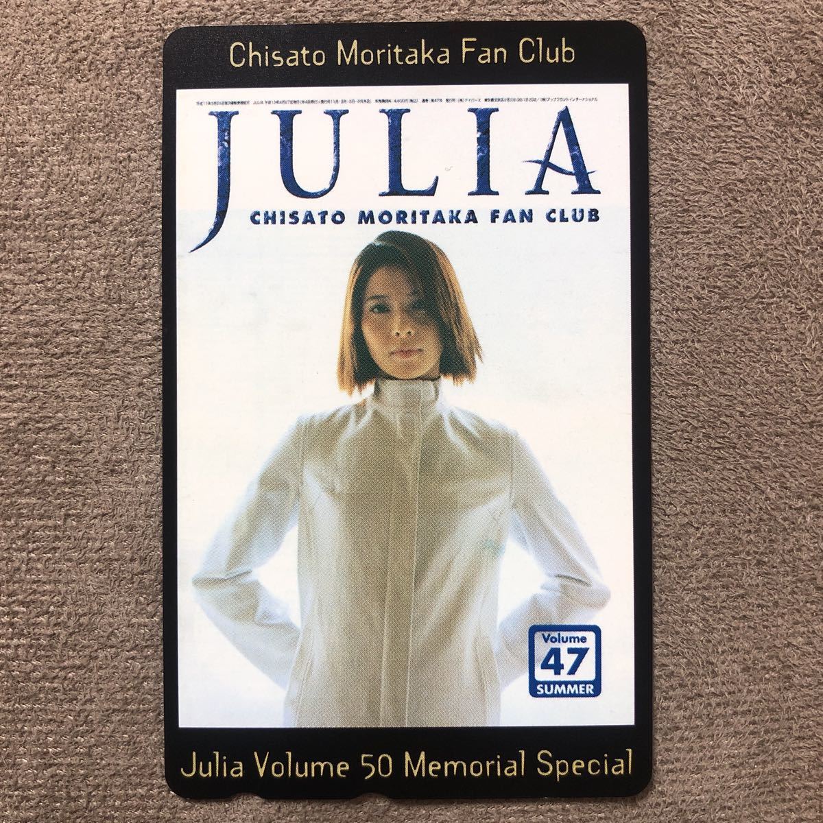 森高千里 ジュリア 27冊 まとめ売り