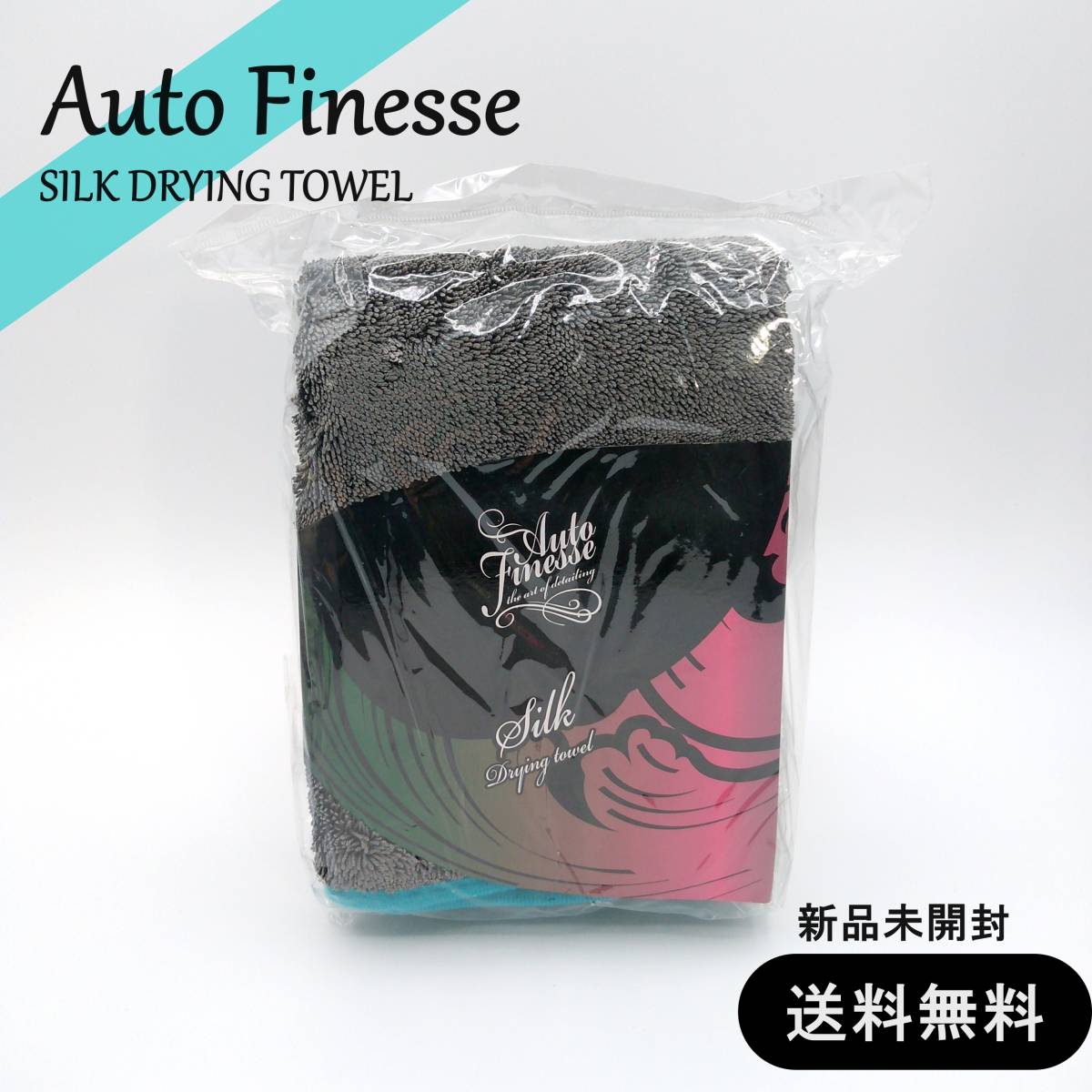 【未使用】Auto Finesse オートフィネス SILK DRYING TOWEL シルクドライタオル 人気 おすすめ マイクロファイバー