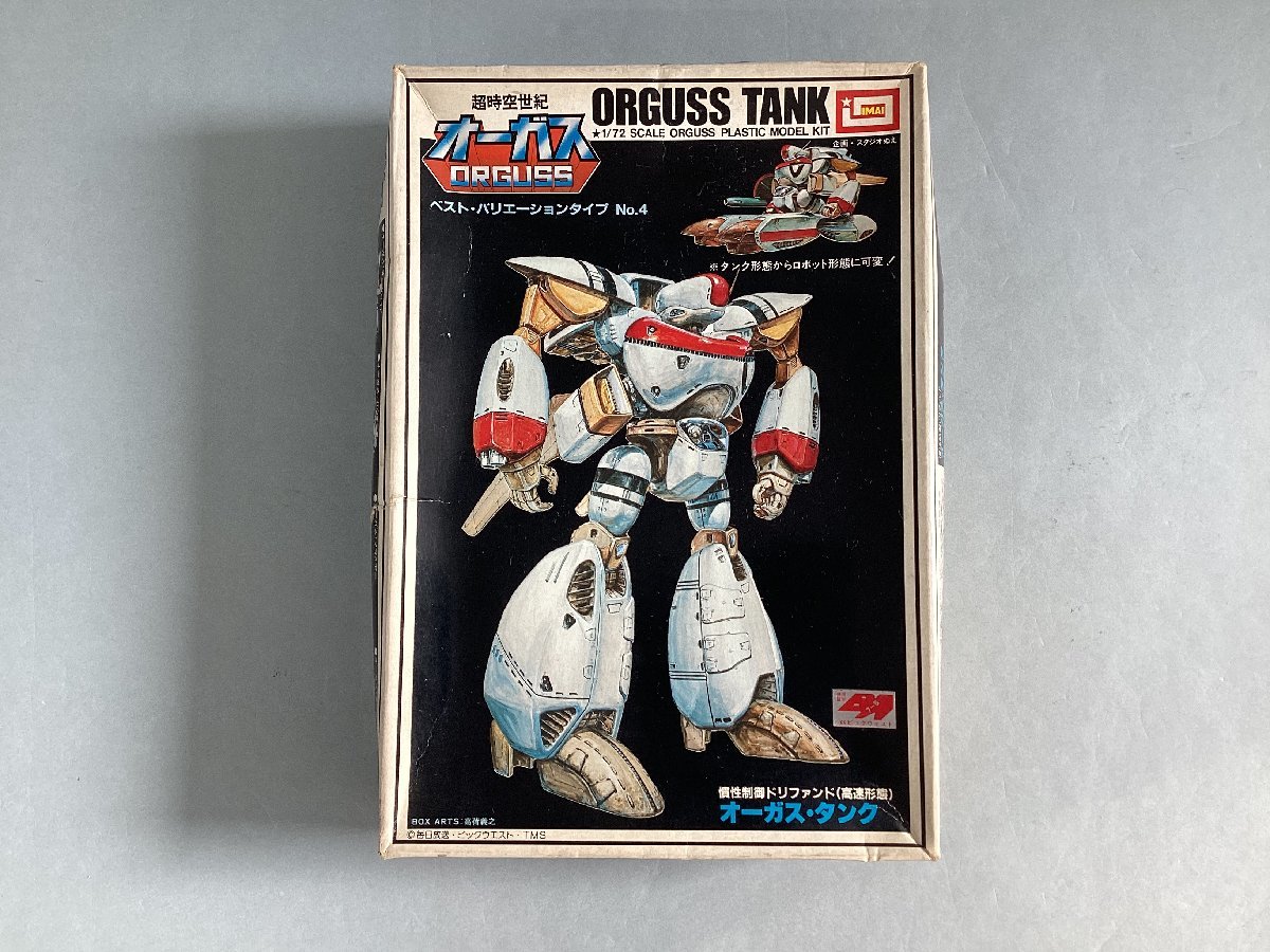 1/40 慣性制御ドリファンド 可変オーガス 桂木桂 プロトタイプ