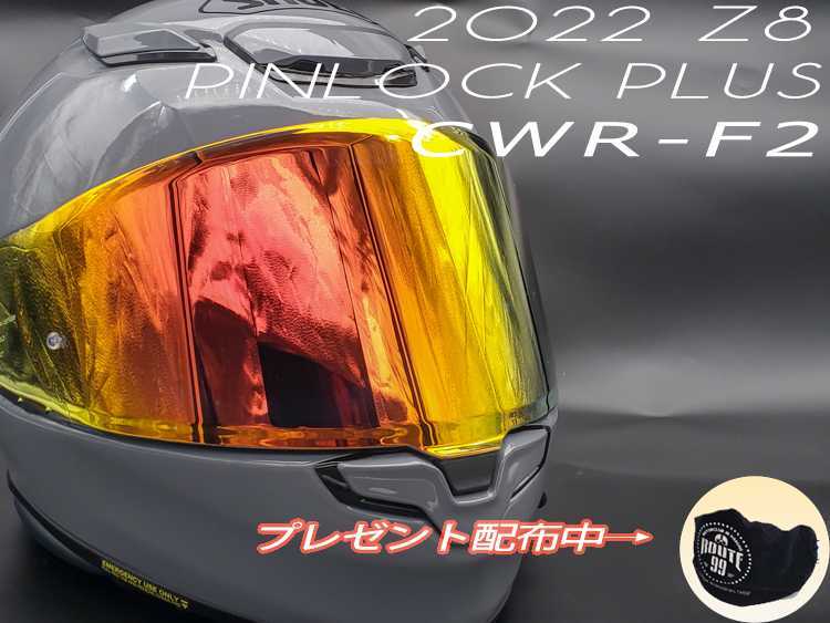 SHOEI CWR-F2 ゴールドミラーシールド 呆気ない
