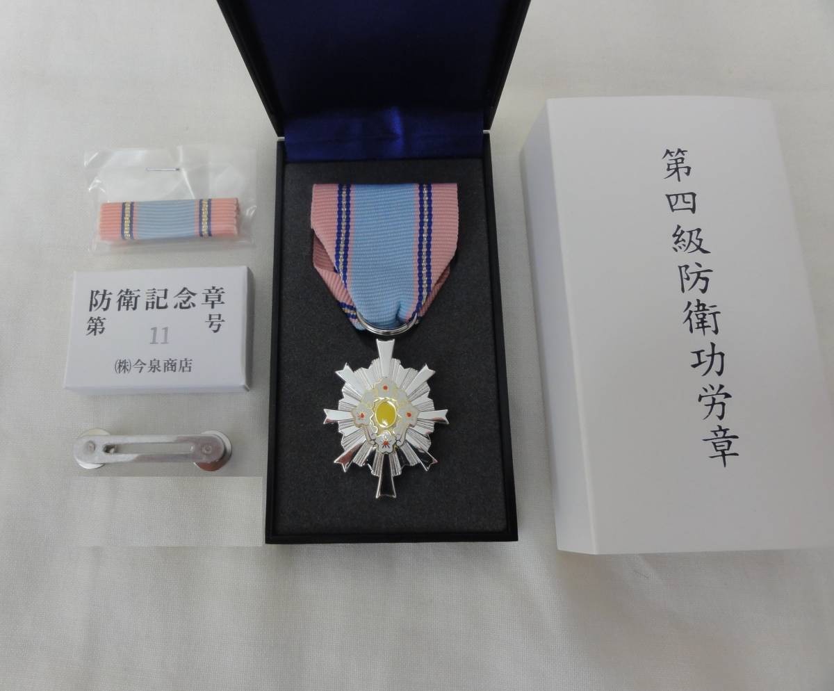 防衛記念章、防衛功労章、水上艦艇徽章、潜水員徽章
