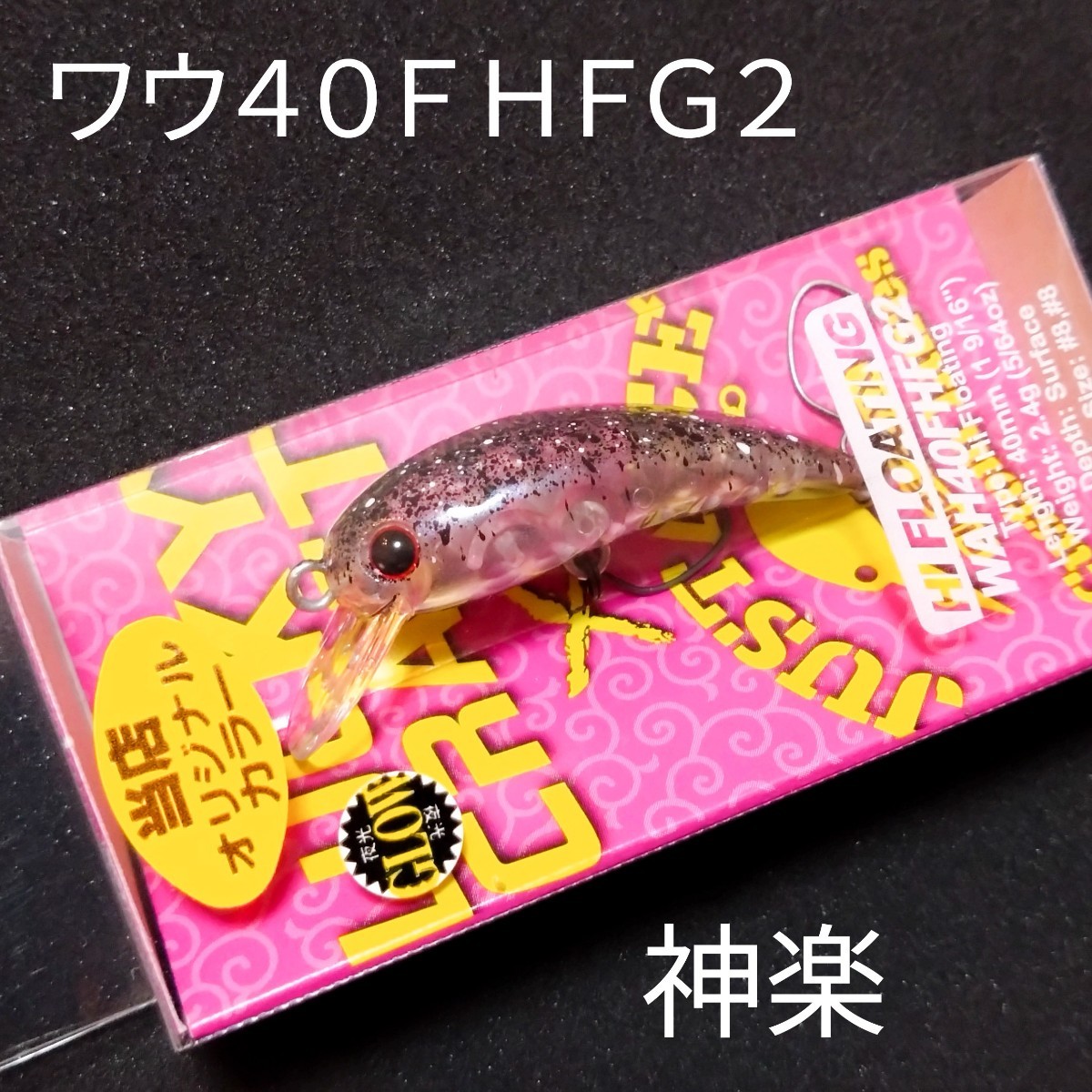 ラッキークラフト ワウ 40F リバーロードオリカラ 一網打尽 6個