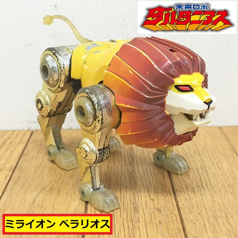 【ソフビ】未来ロボ ダルタニアス ミライオン ベラリオス フィギュア 東映 ポピー 超合金 ミライオン ベラリオス （未来ロボ