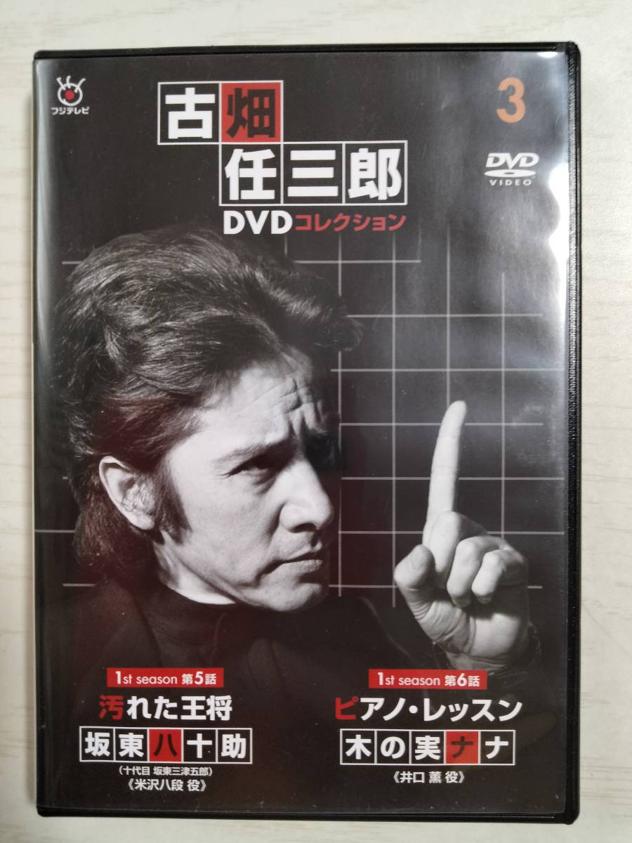 古畑任三郎DVDコレクション 全巻セット 全巻セット】古畑任三郎DVD