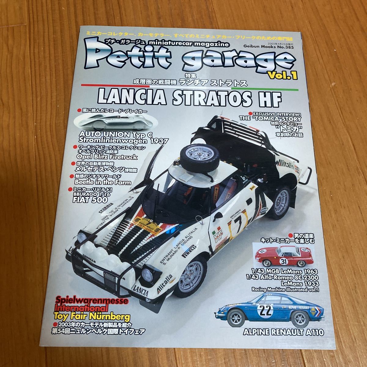 ガラージュ　garage 東芝EMI版 ガラージュgarage 東芝EMI版