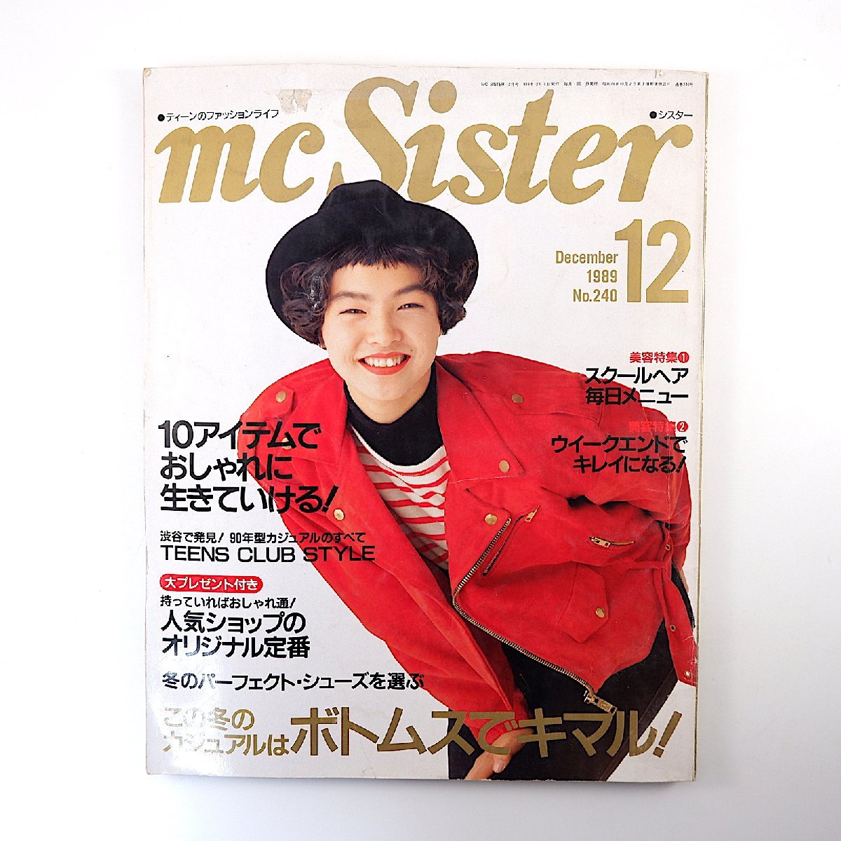 MC sister メンズクラブ　MC シスター　1967年10月　Vol 7 傷や汚れあり】mc Sister 1989年12月号／川原亜矢子 はな 松田ケイジ