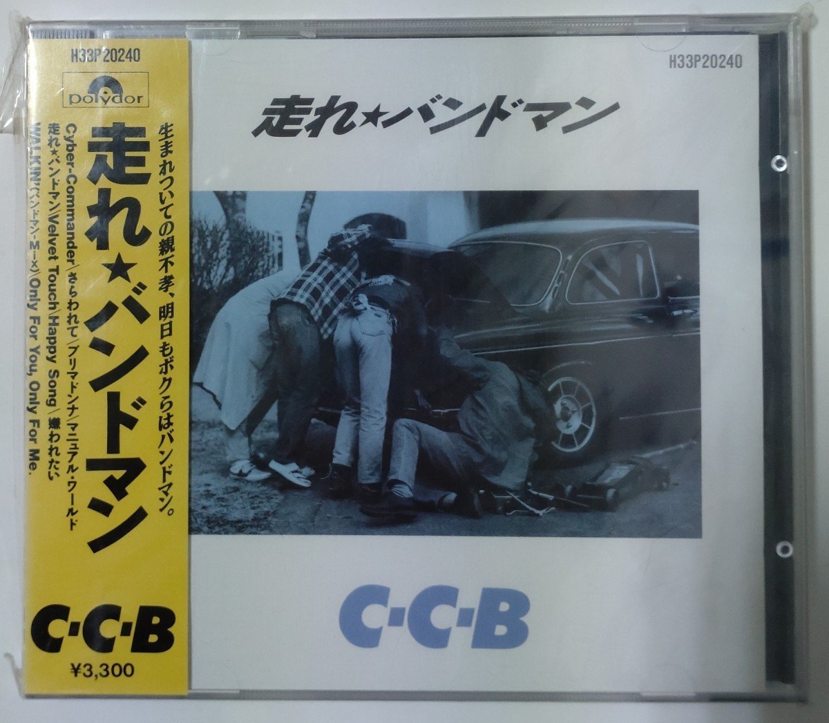 CCB 米川英之 MOONSTRIAL 8センチシングル8cm短冊CDS 邦楽 Amazon.co.jp: ※※ C-C-B 8cm シングル CD 『スクール・ガール
