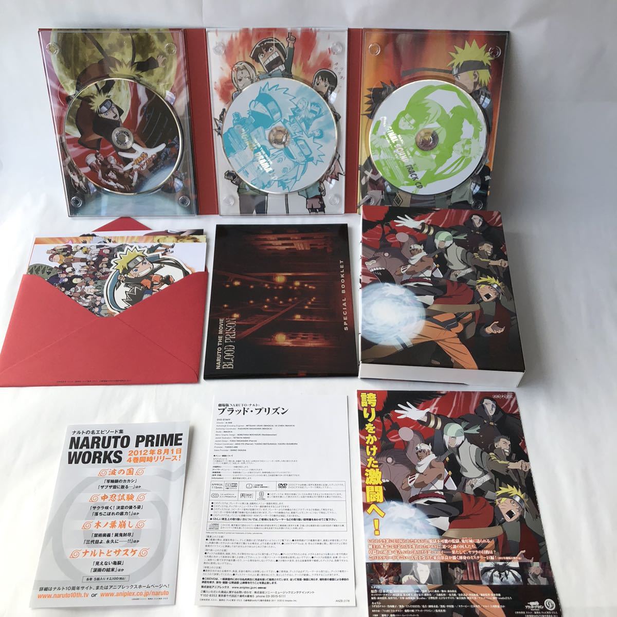 NARUTO:THE BRAVE STORIES I　風影を奪還せよ　完全生産限定版　DVD Amazon.co.jp: NARUTO:THE BRAVE STORIES I「風影を奪還せよ