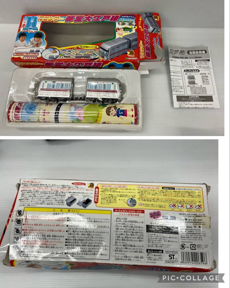 パスネット電動くるトレ君