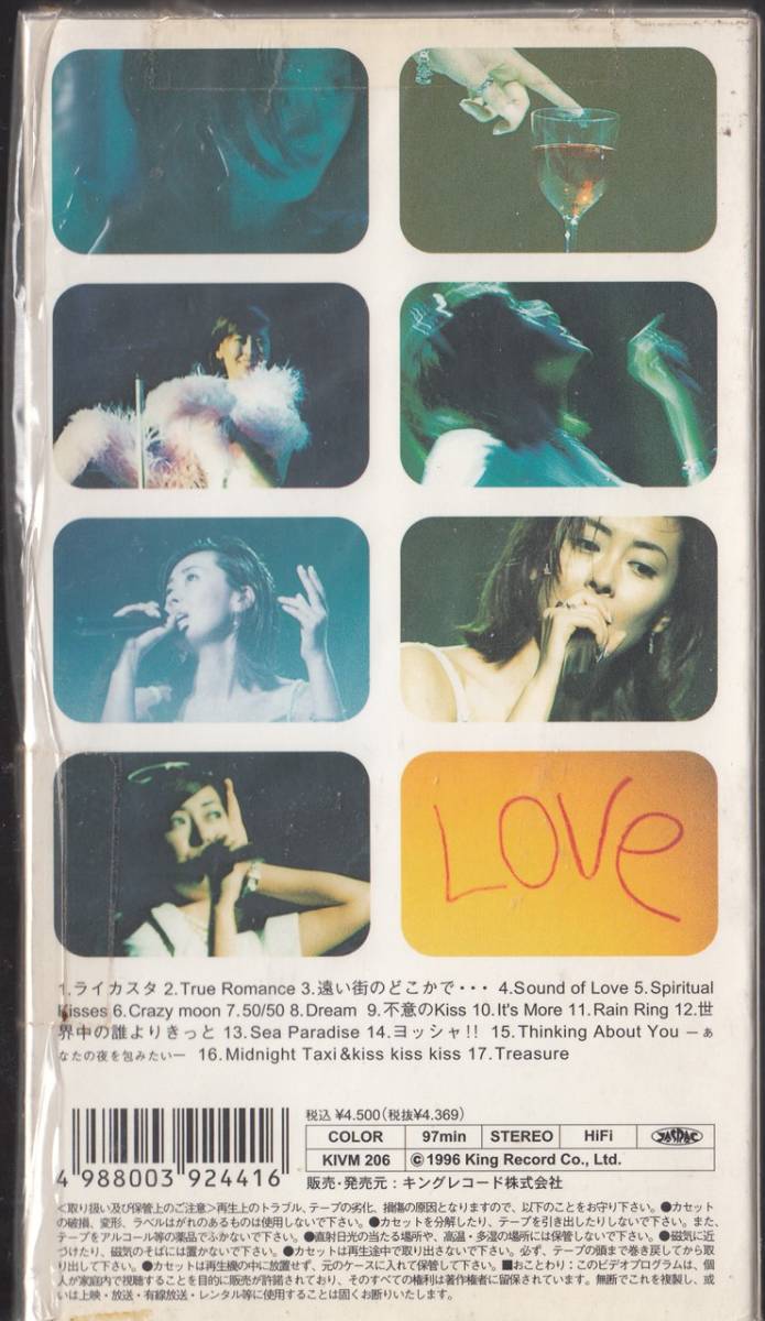 超激レア！★ファン必見！中山美穂 Sound of Lip★ファンクラブ限定 やや傷や汚れあり】中山美穂 MIHO NAKAYAMA CONCERT TOUR '96 