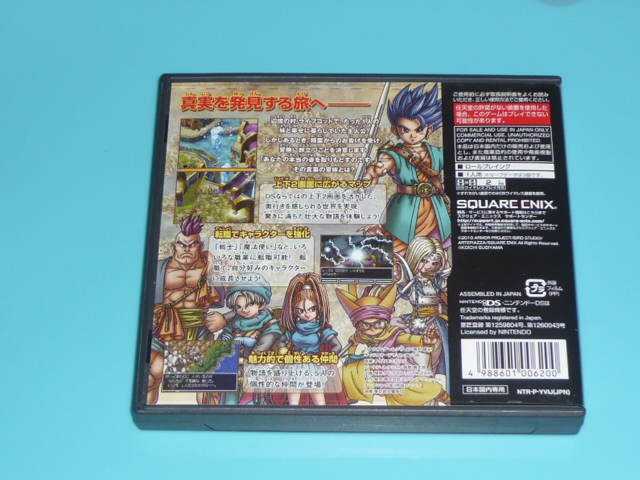 ドラクエ6本セット+クロノ・トリガー クロノトリガー SFC版購入特典