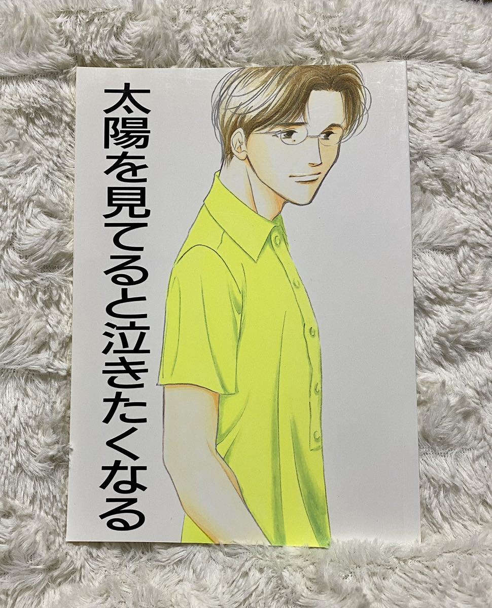 よしながふみ　スラムダンク　再録5 同人 スラムダンク](大沢家政婦協会/よしながふみ) 再録個人誌 7 いま