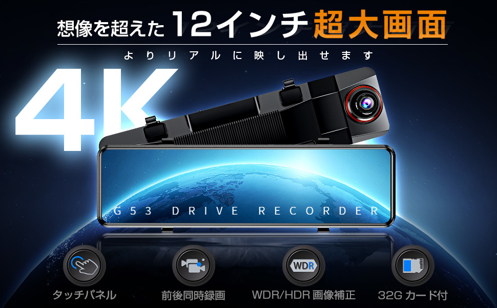 未使用品 Qualitec ドライブレコーダー ミラー型 4K 即購入歓迎です！ 匿名配送】未使用品 Qualitec ドライブレコーダー ミラー型 4K 新品未