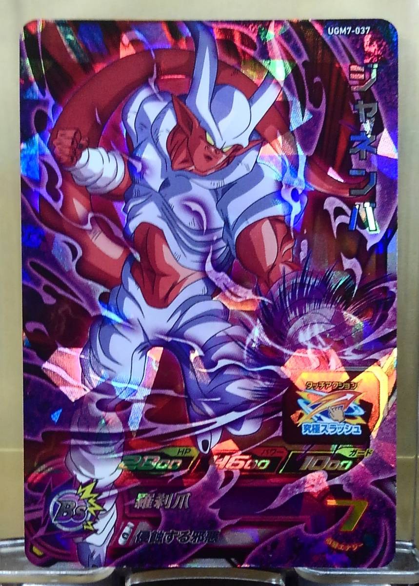 新品】スーパードラゴンボールヒーローズ☆UM5弾 UR フュー☆UM5-048