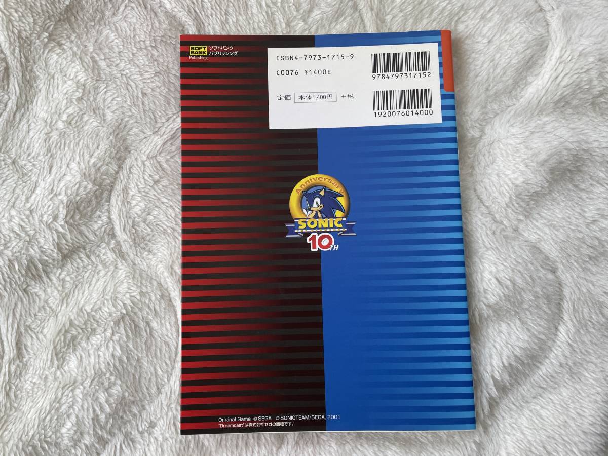 ドリームキャスト」発売25周年！ オンライン機能に特化して夢の世界を広げ