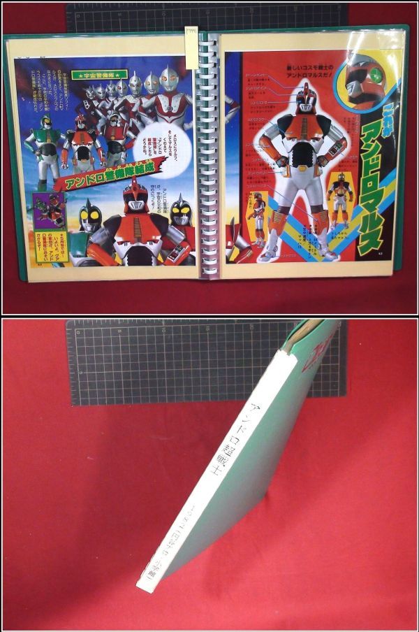 【仮面ライダー】【戦隊】雑誌てれびくん＆テレビマガジン　19冊　おまとめセット 仮面ライダー】【戦隊】雑誌てれびくん＆テレビマガジン 19冊 おまとめ