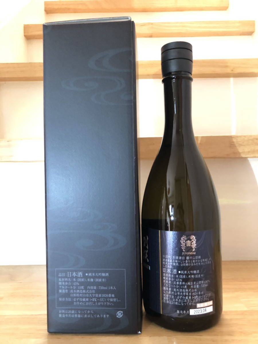 而今 JIKON 吉川山田錦 激しい 火入】※製造年月2024年9月 