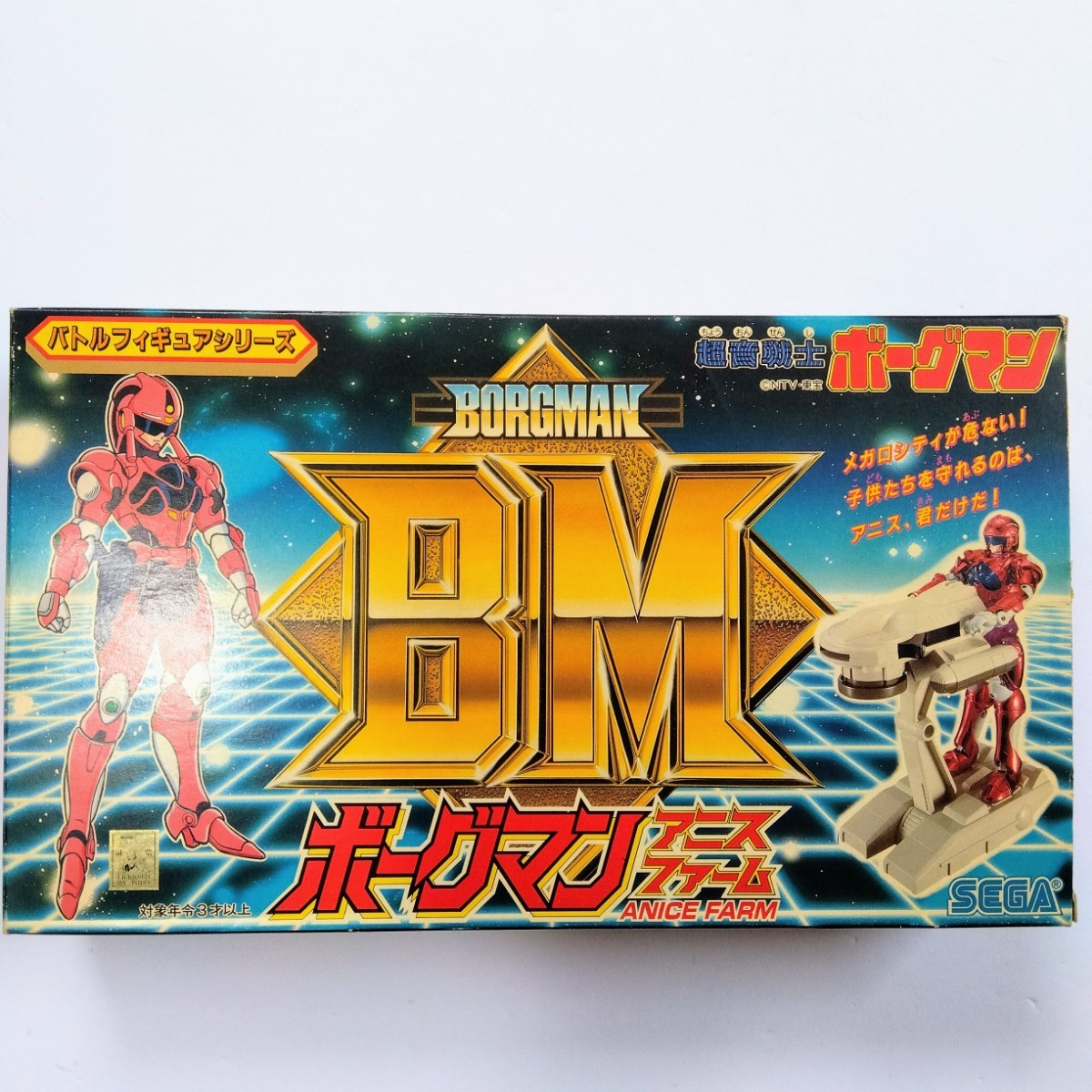 超音戦士ボーグマン アニスファーム ガレージキット4種セット 海洋堂