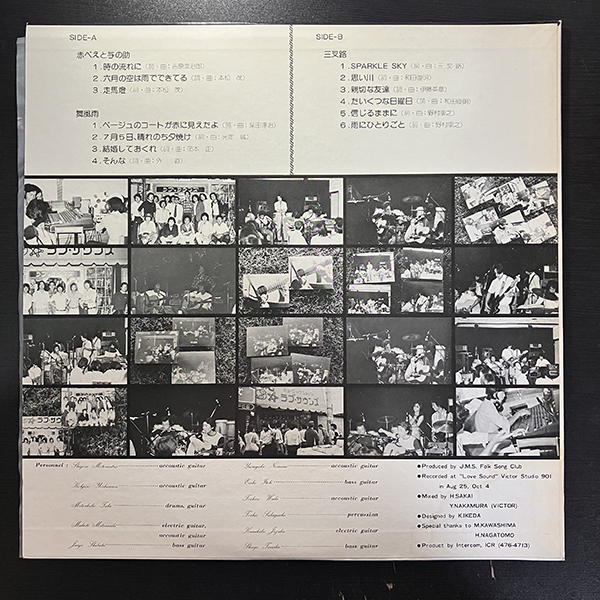 自主盤 JICHI MEDICAL SCHOOL FOLK SONG CLUB｜傷や汚れあり】ぼりゅうむ