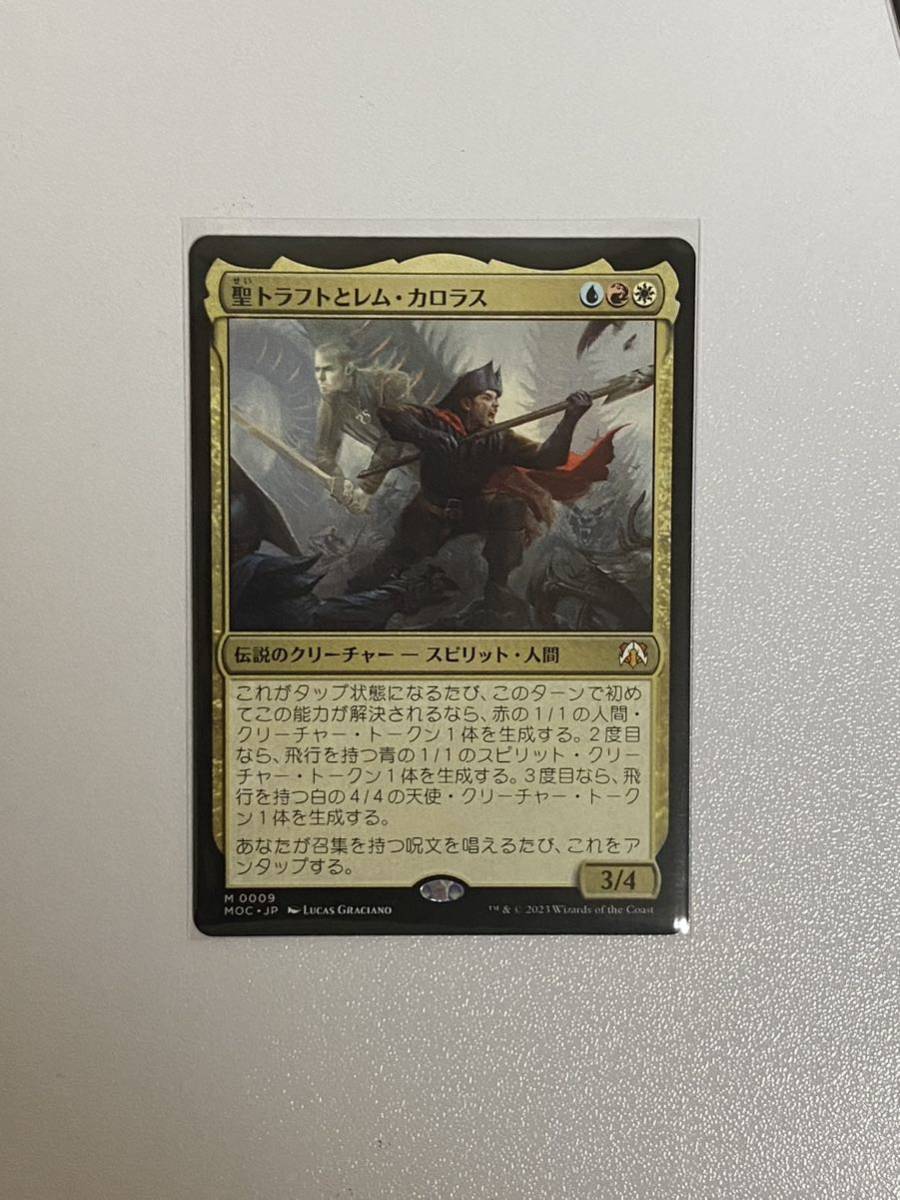 【未使用】MTG 日本語版 聖トラフトとレム・カロラス/Saint Traft and Rem Karolus MOC マジックザギャザリング