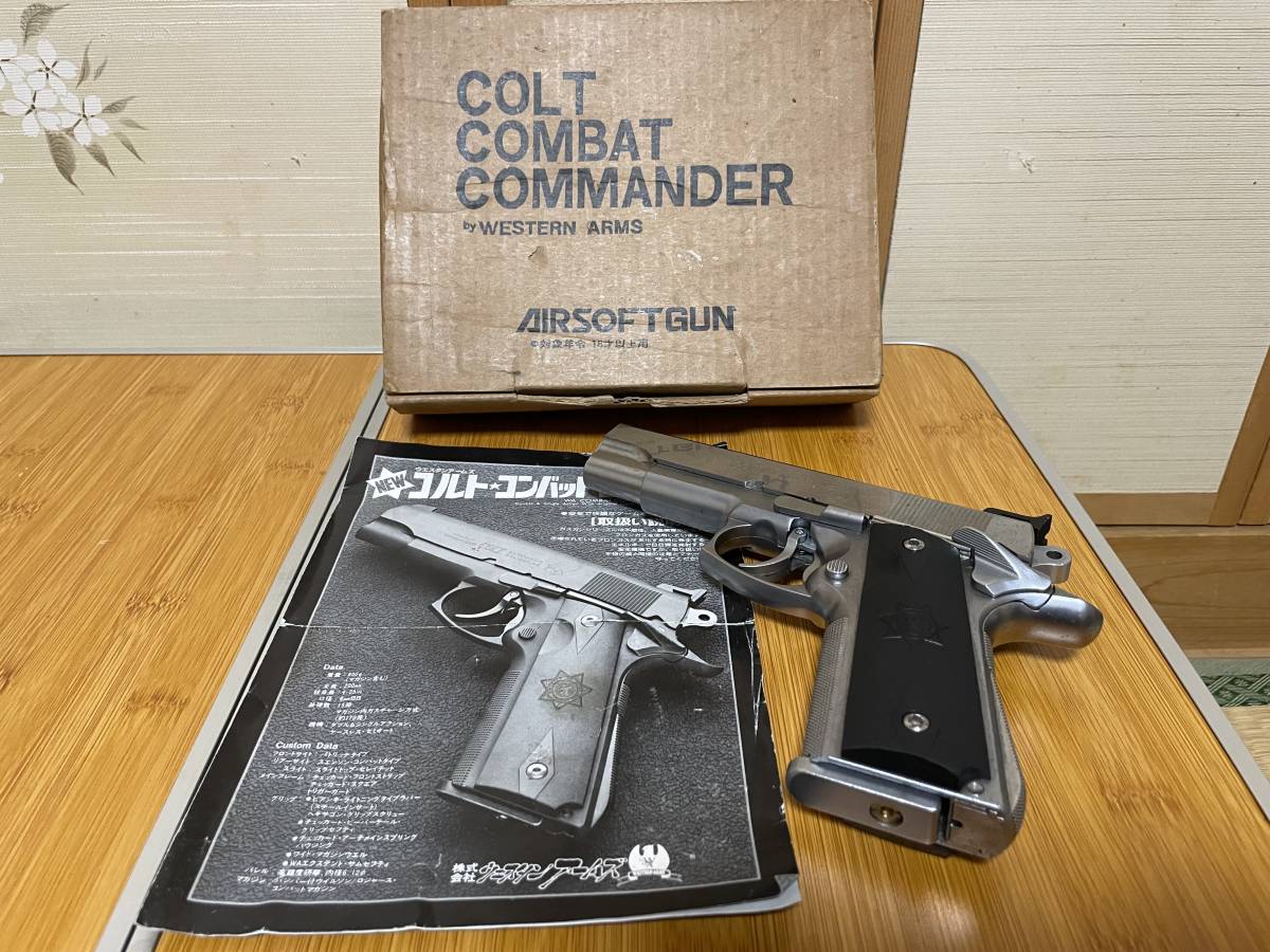 最終価格 WA ウエスタンアームズ コルト コンバットコマンダー