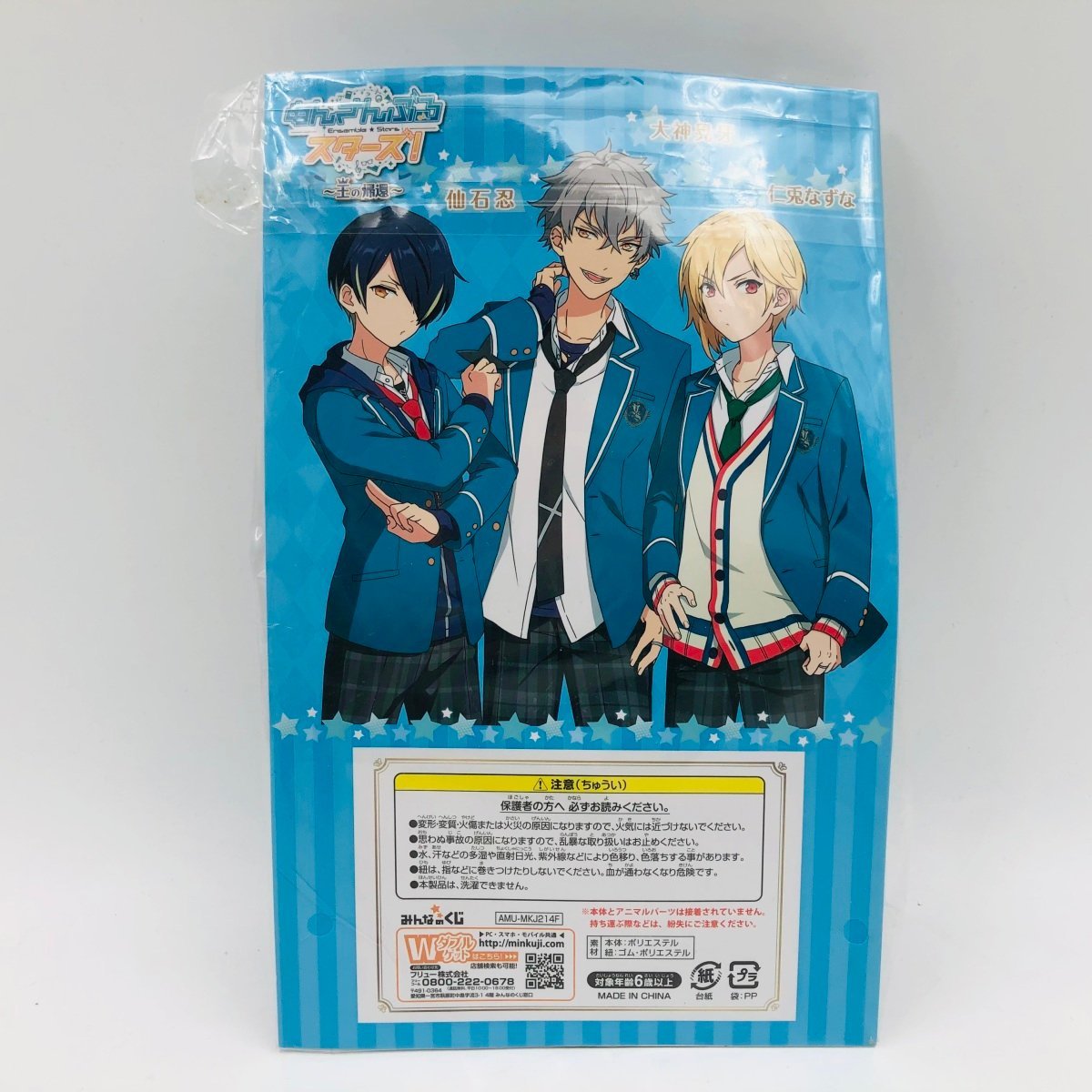 あんさんぶるスターズ！□みんなのくじ ～王の帰還～□A賞