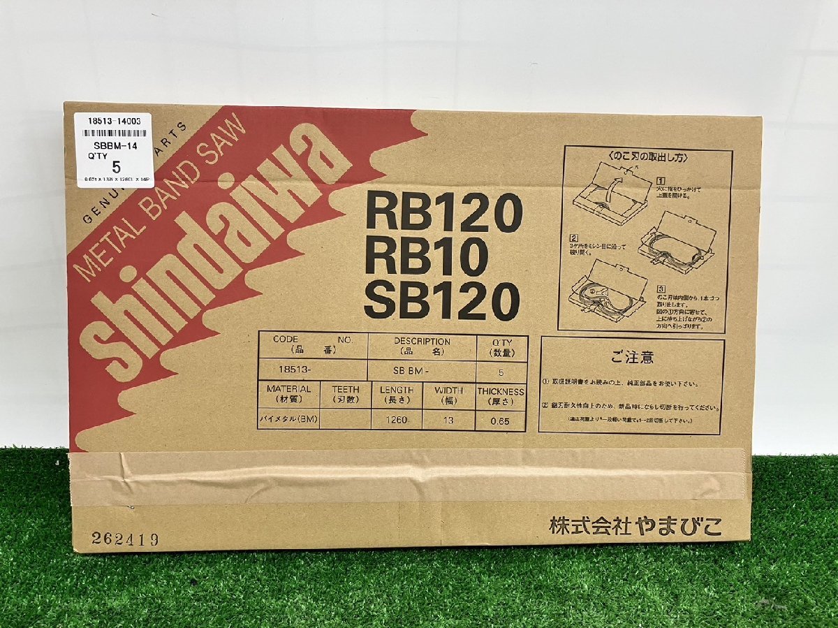 未使用】やまびこ産業機械 新ダイワ SBBM-14バンドソーノコ刃 (5 未使用】やまびこ産業機械 新ダイワ SBBM-14バンドソーノコ刃 (5