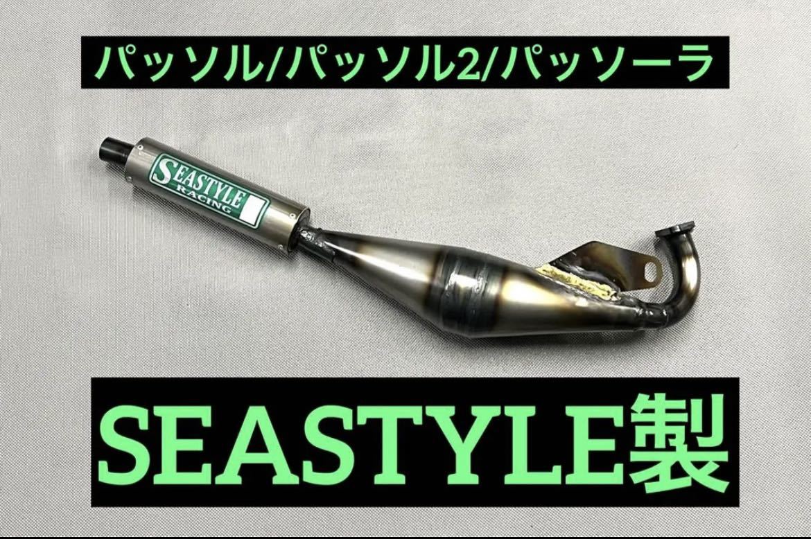 SEASTYLE 己の道 4-2-1マフラー xjr400