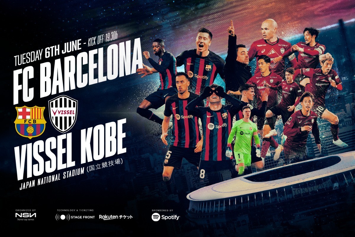 未使用】カテゴリー3 （メイン/バック ）1枚 ヴィッセル神戸 vs FC  