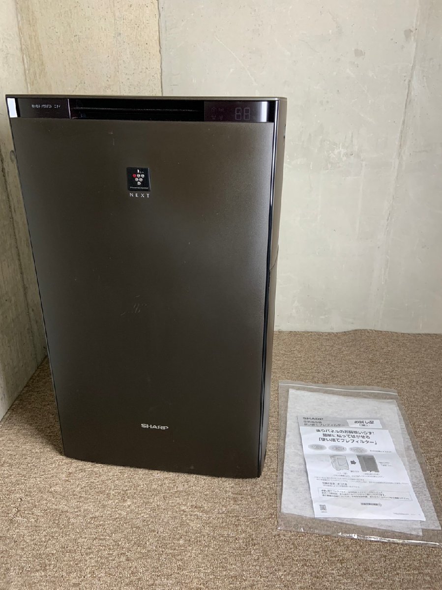 SHARP KI-RX70-T BROWN