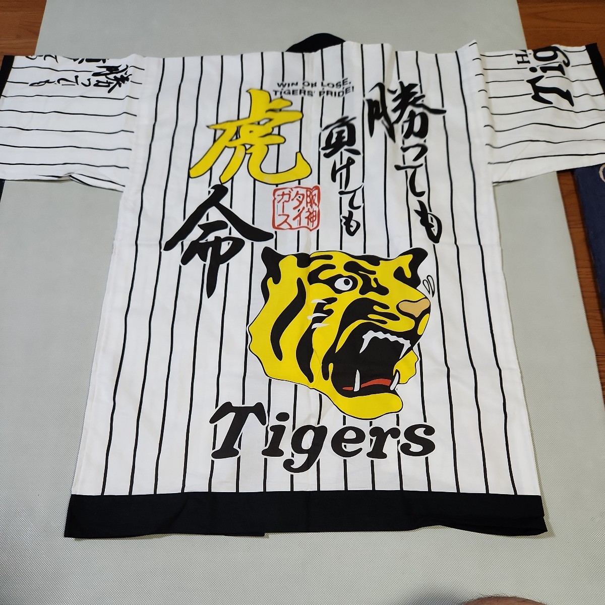 阪神タイガース応援はっぴ 90周年法被 - 阪神タイガース公式オンライン