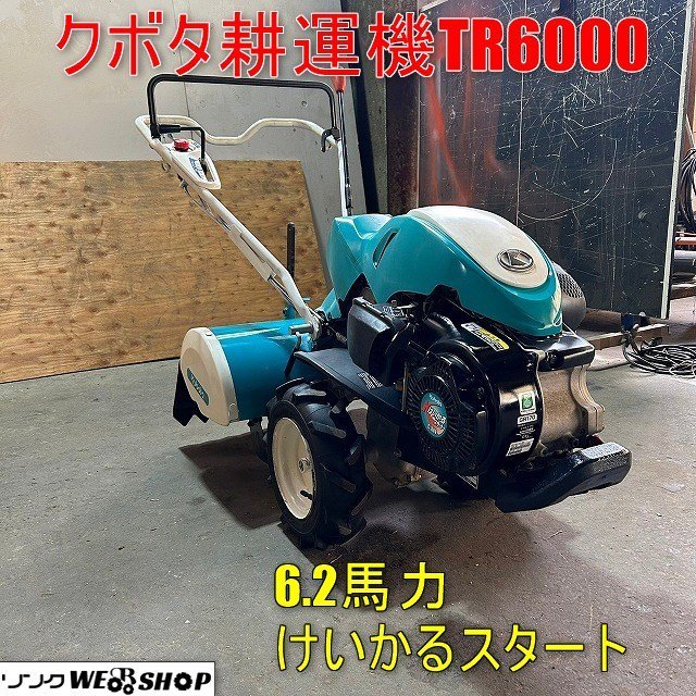 クボタ 耕運機 New Midy GS95V-T