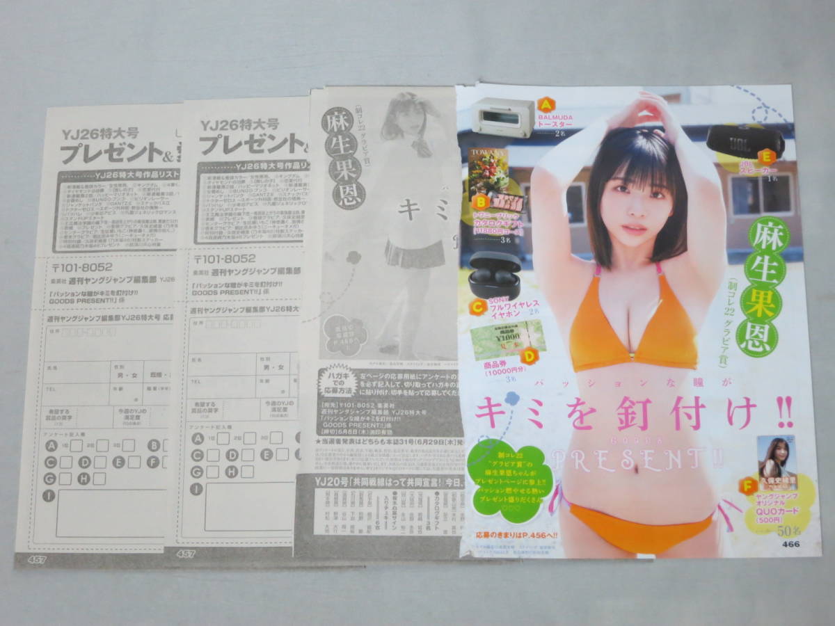 熊澤風花 直筆サイン入り チェキ 当選通知なし