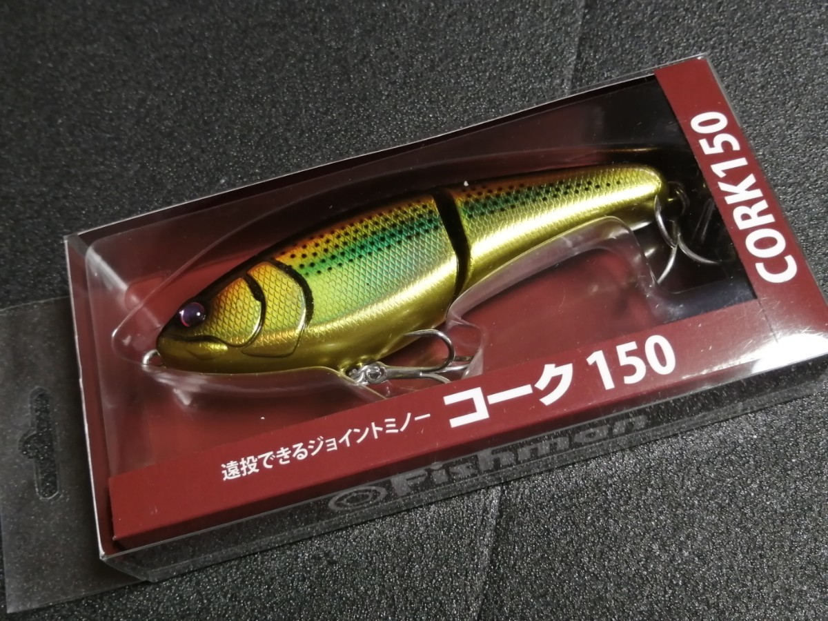 フィッシュマン fishman コーク150 新品 ジョイントルアーミノー