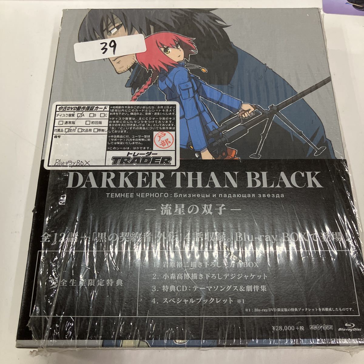 限定盤】DARKER THAN BLACK-黒の契約者- Blu-rayBOX DARKER THAN BLACK