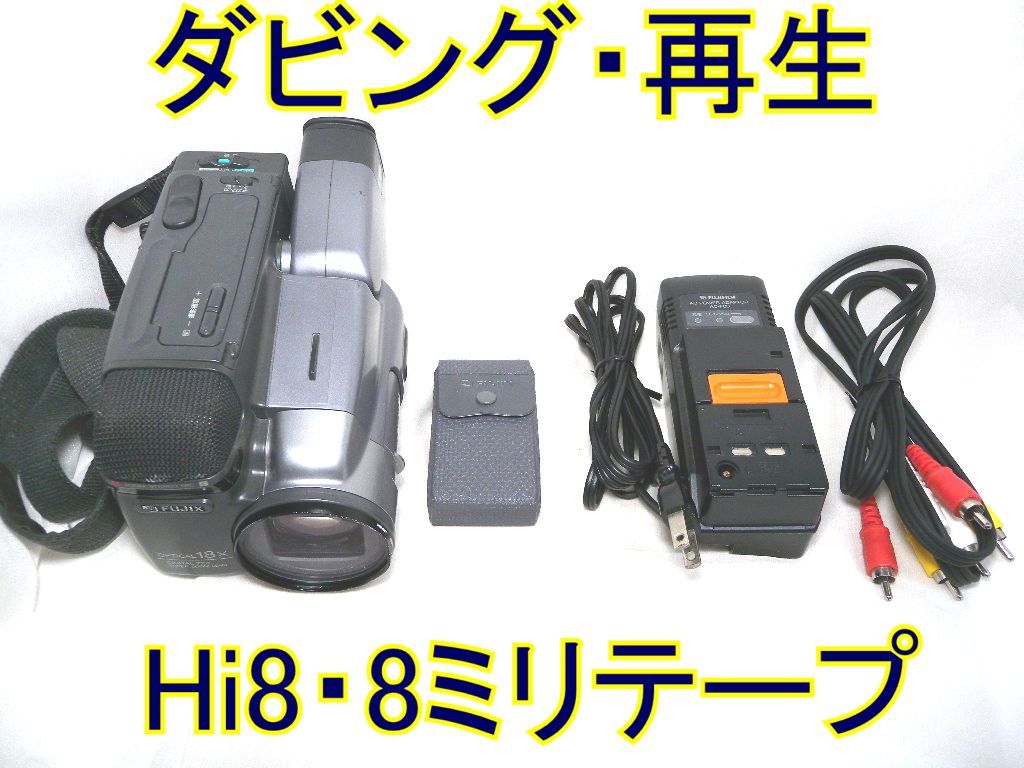 動作OK★FS 30 Hi8 FUJIX ビデオカメラ 222 fujifilm 動作OK☆FS 30 Hi8 FUJIX ビデオカメラ 222 fujifilm 2025年最新