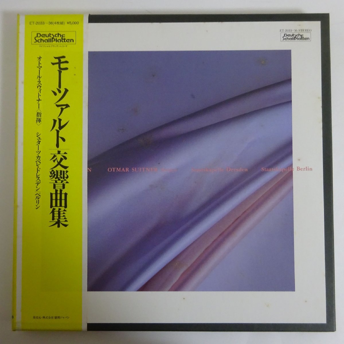 モーツァルト 交響曲集 オトマール・スウィトナー指揮ET-2033-36