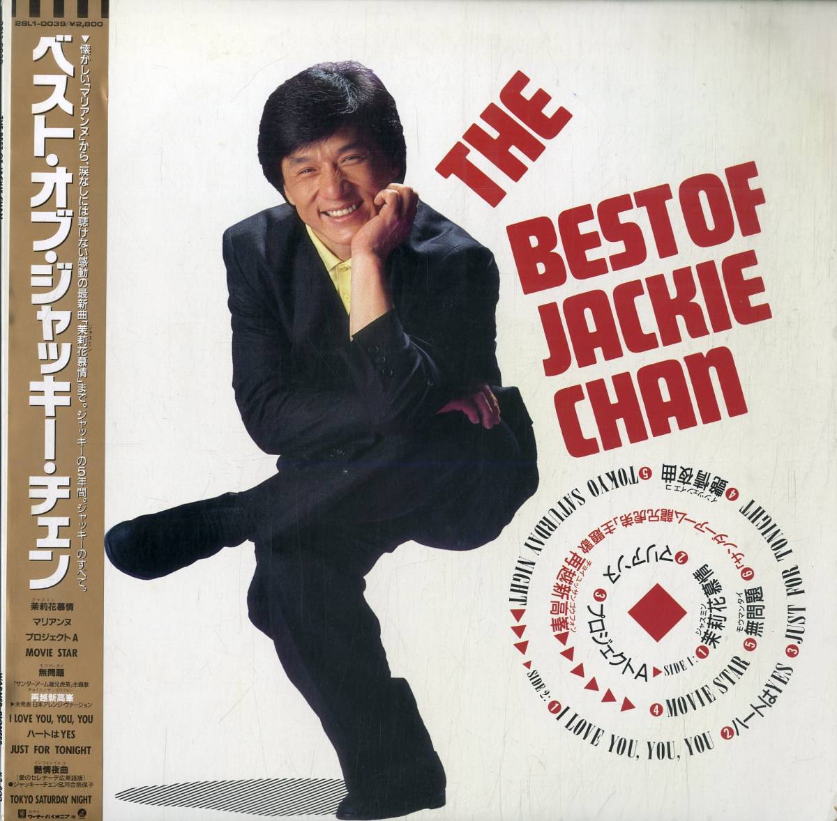 ジャッキー・チェン　再見　ベスト オブ ジャッキーチェン VOL.2 Amazon.co.jp: 再見 See You Again ベスト・オブ・ジャッキー・チェン