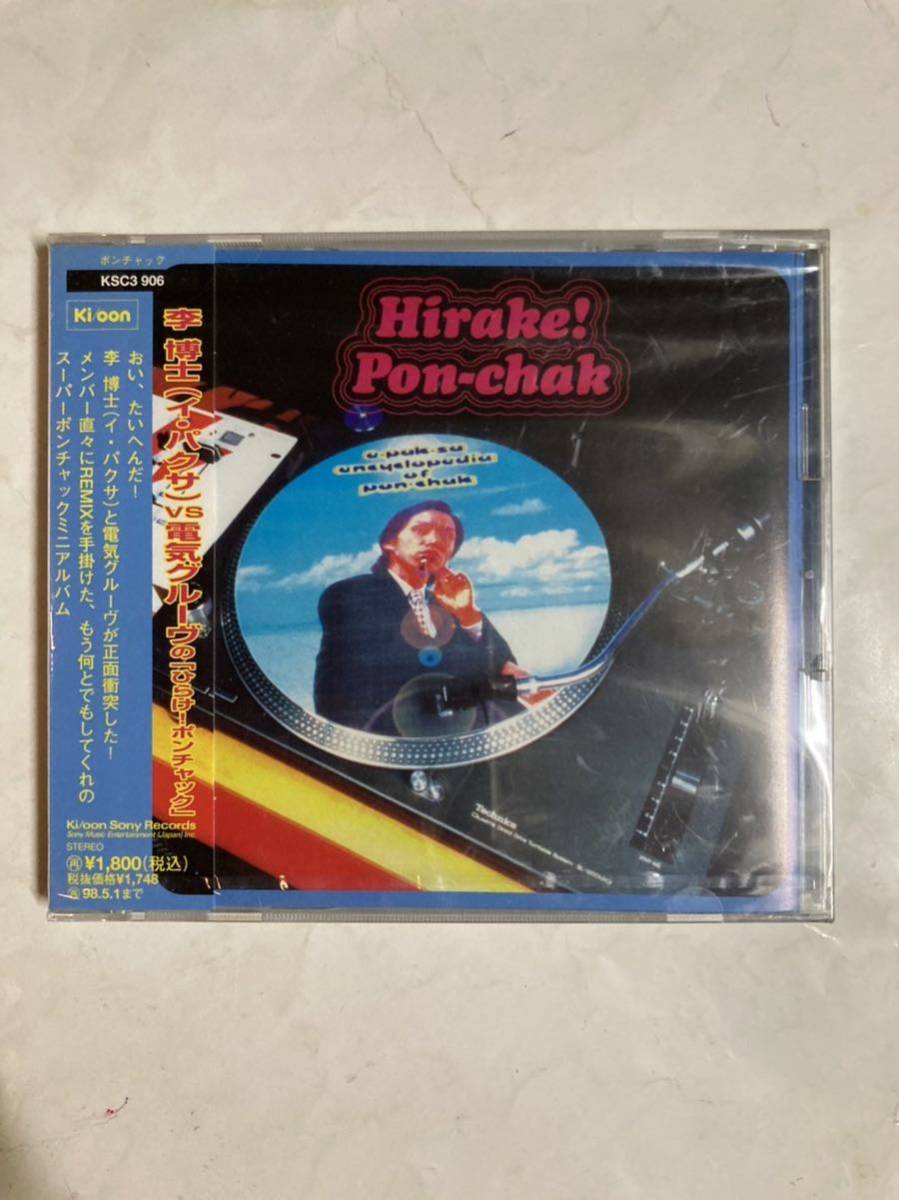 まとめ セット CD】電気グルーヴ アルバム12枚 シングル7枚 石野
