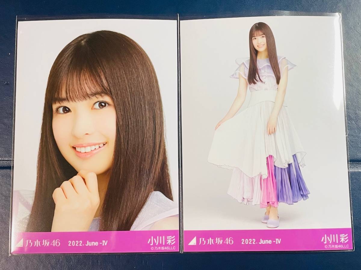 小川彩 2023.june ヨリ 直筆 こ*は様 乃木坂46 小川彩 直筆サイン