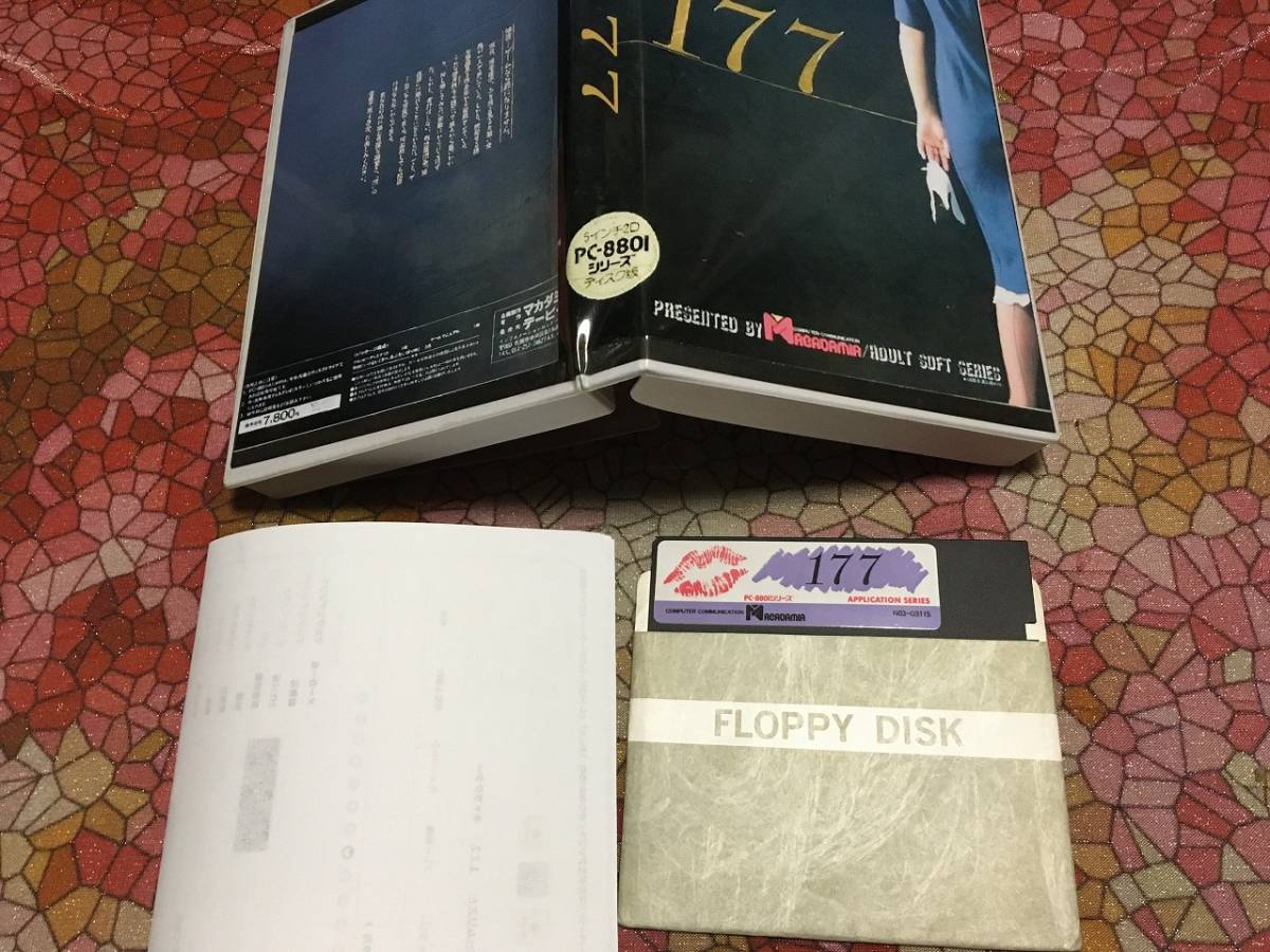 マカダム NEC PC-8801 デービーソフト マカダミアソフト 昭和レトロ レア PC-8801 マカダミアソフト 177ゲーム レア 1986年既に絶版