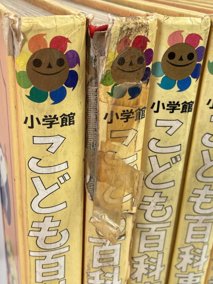 中古】昭和 小学館 こども百科事典 全12巻 1974年 昭和49年【H55981