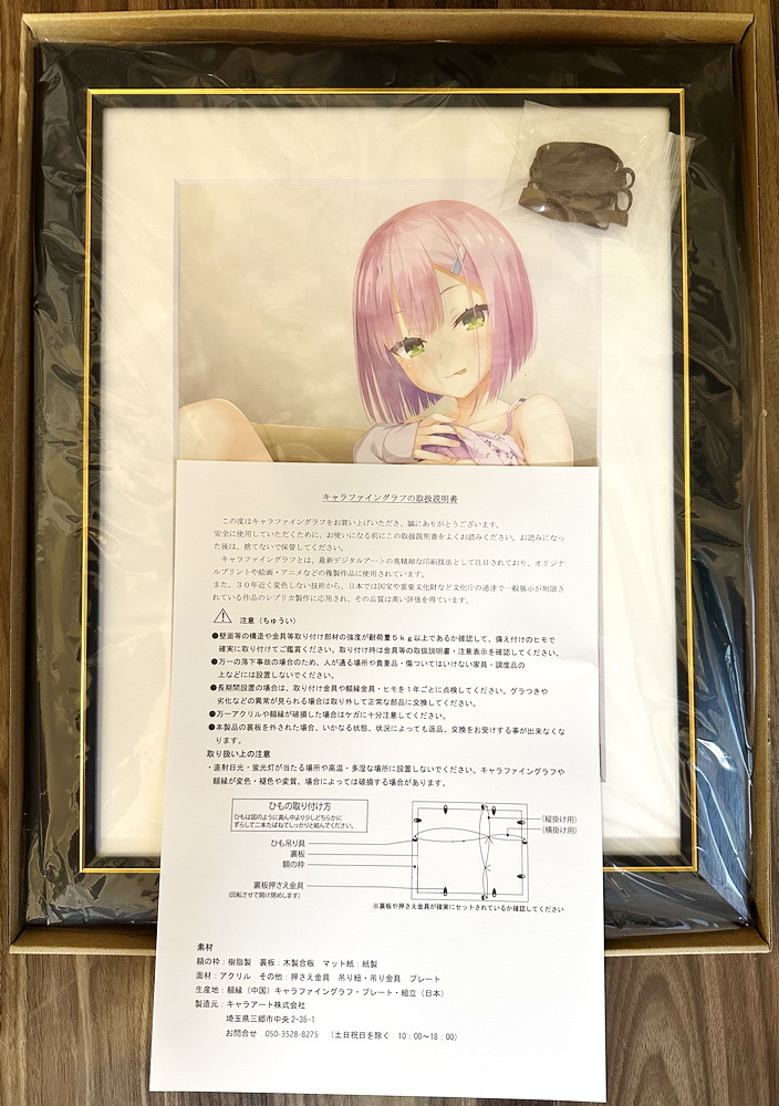 ★【未使用】 まふゆ A3キャラファイングラフ ☆【未使用】 まふゆ A3キャラファイングラフ A3!展】東京会場