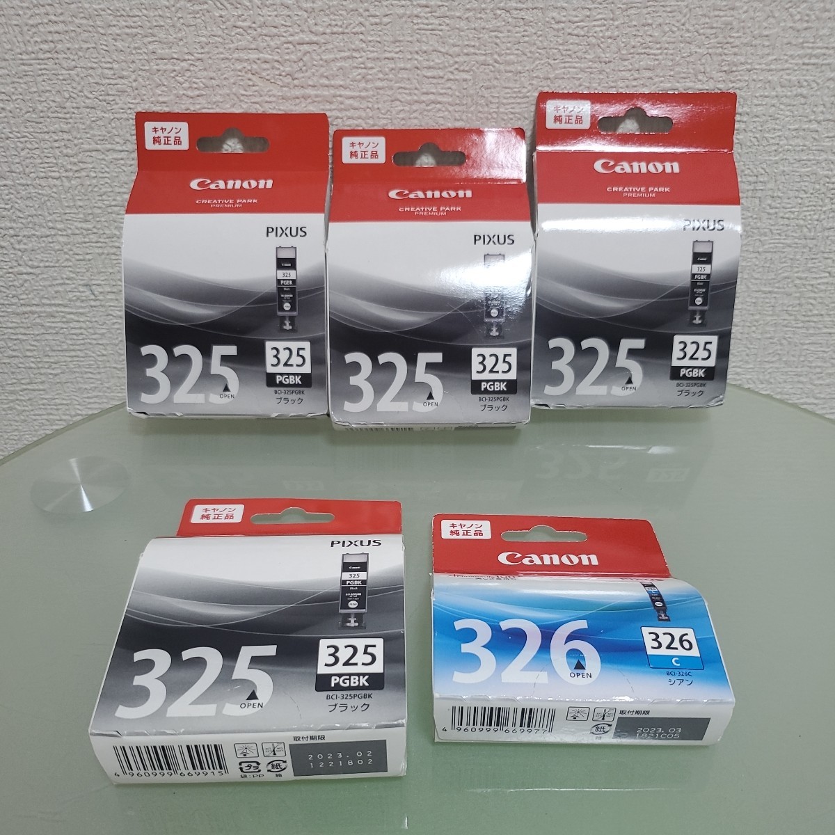 Canon PIXUS 7e インクカートリッジ 期限切れ　まとめ　未使用未開封 期限切れ】2個セット Canon PIXUS プリンターインク 未使用 取付