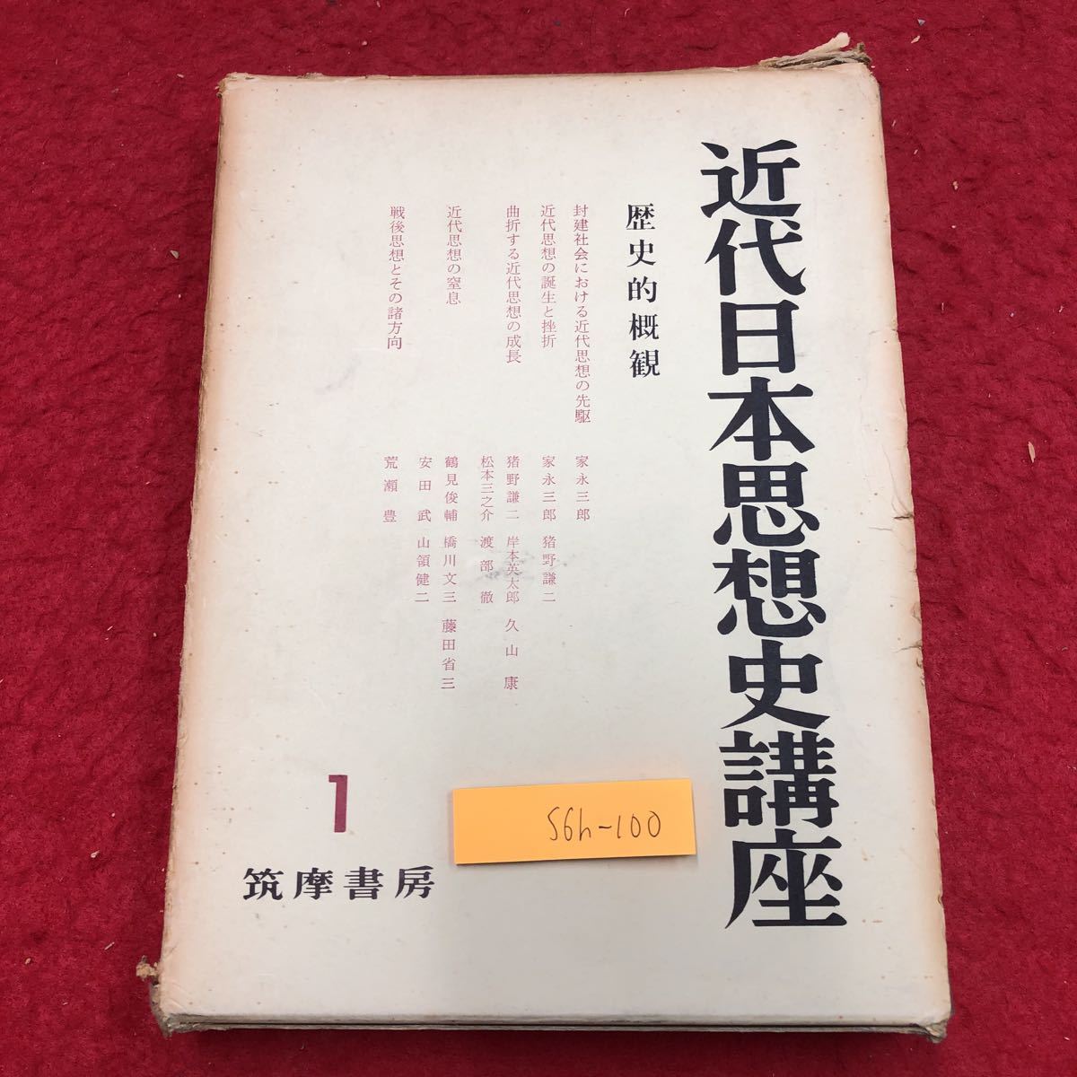 ☆戦前 満州帝国 日本軍 三菱康徳会館 新築記念文鎮 康徳2年(昭和10年