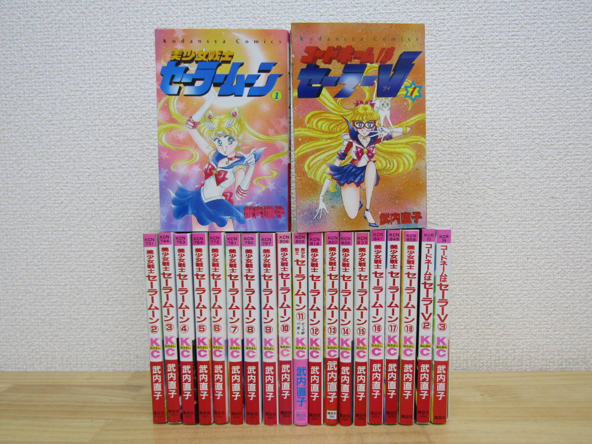 美少女戦士セーラームーン SS スターパワースティック安い 価格