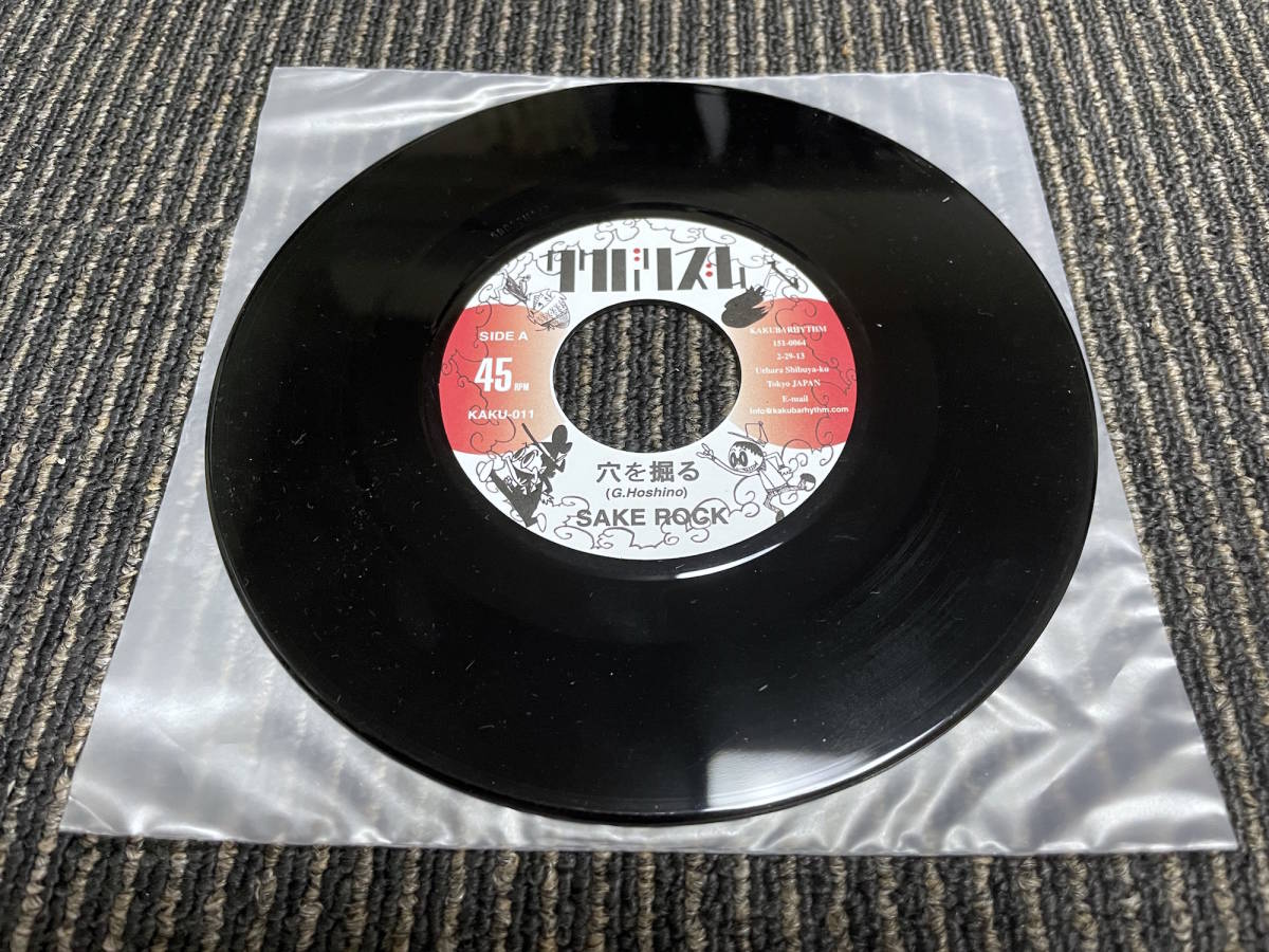 SAKEROCK / 穴を掘る 7 inch サケロック 星野源（公式ショップ