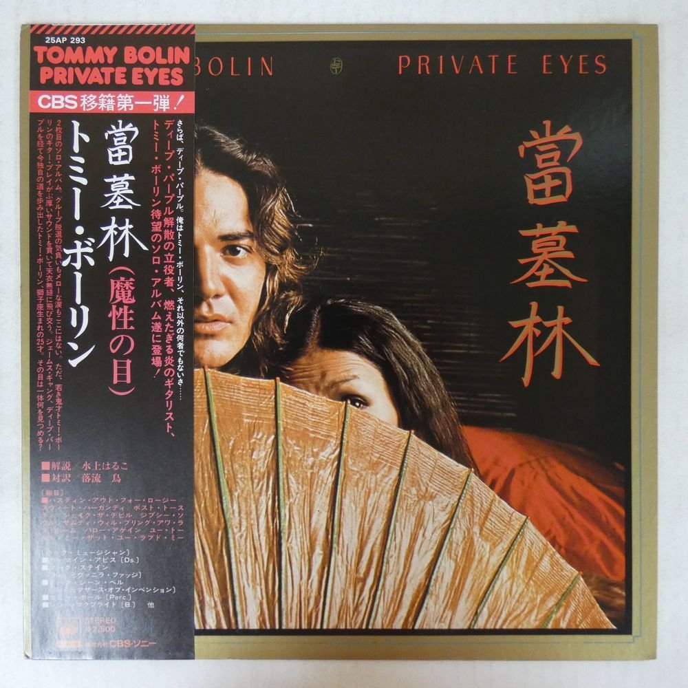 桜庭あつこ Private Eyes(VHS)